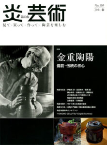 Revista Honoho Geijutsu